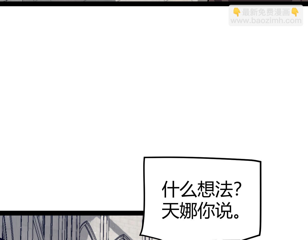 我來自遊戲 - 第286話 各方齊聚！(2/4) - 6