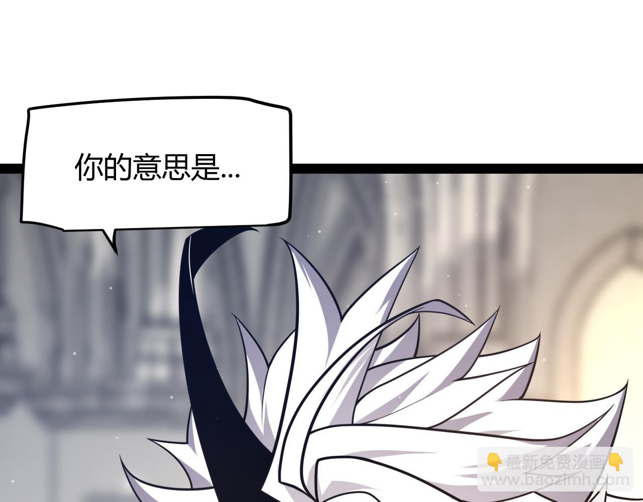 我來自遊戲 - 第286話 各方齊聚！(2/4) - 1