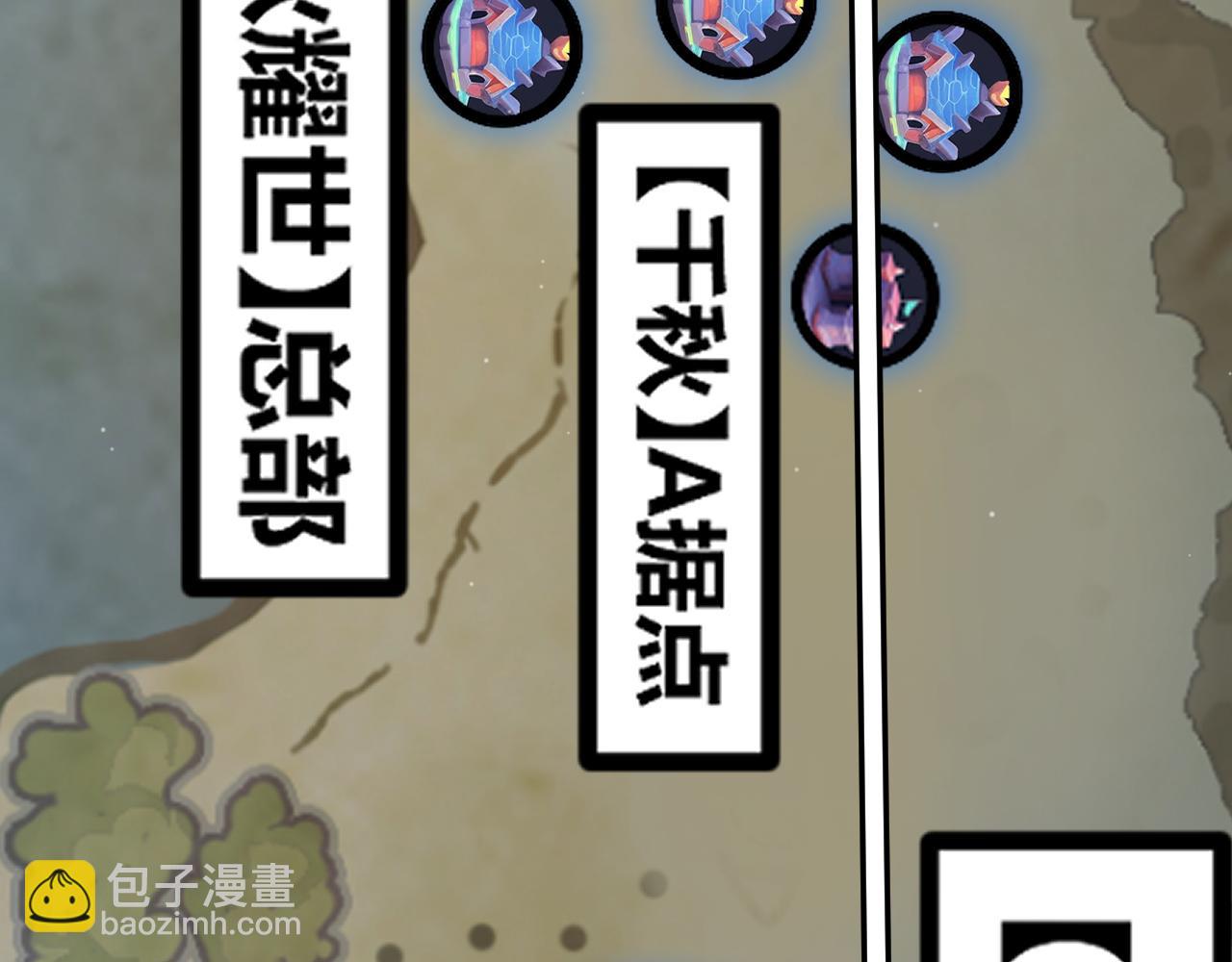 我來自遊戲 - 第286話 各方齊聚！(2/4) - 8