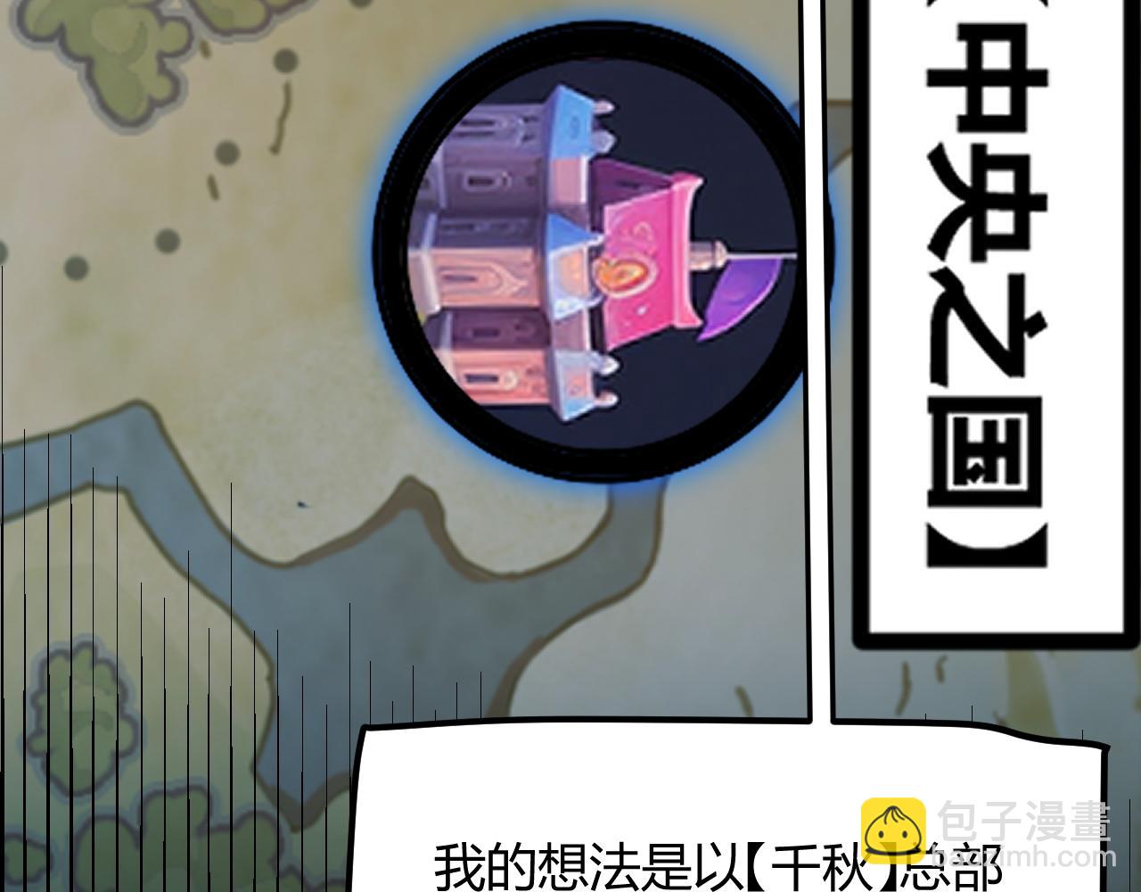 我來自遊戲 - 第286話 各方齊聚！(2/4) - 1