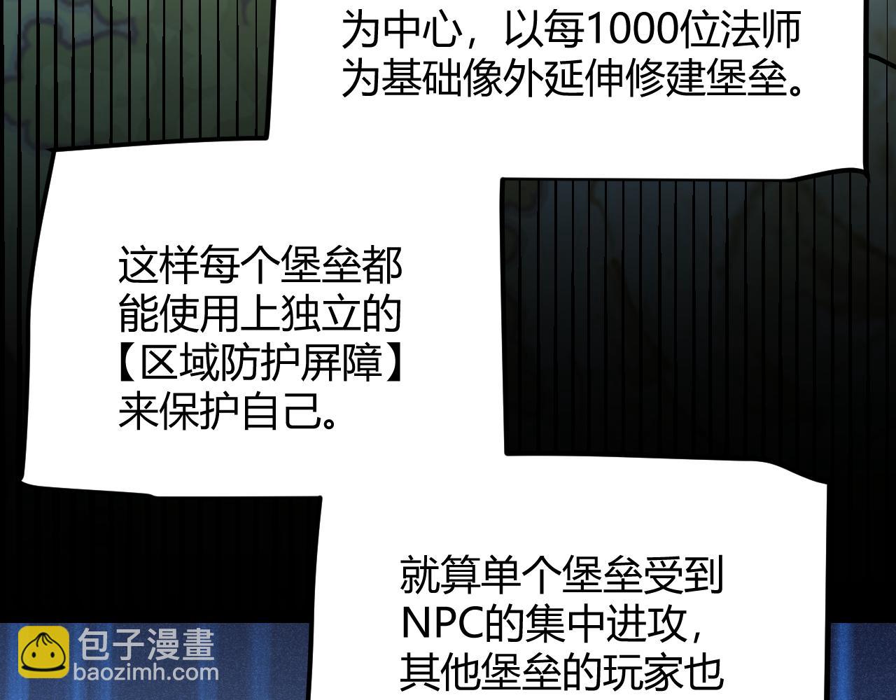 我來自遊戲 - 第286話 各方齊聚！(2/4) - 2