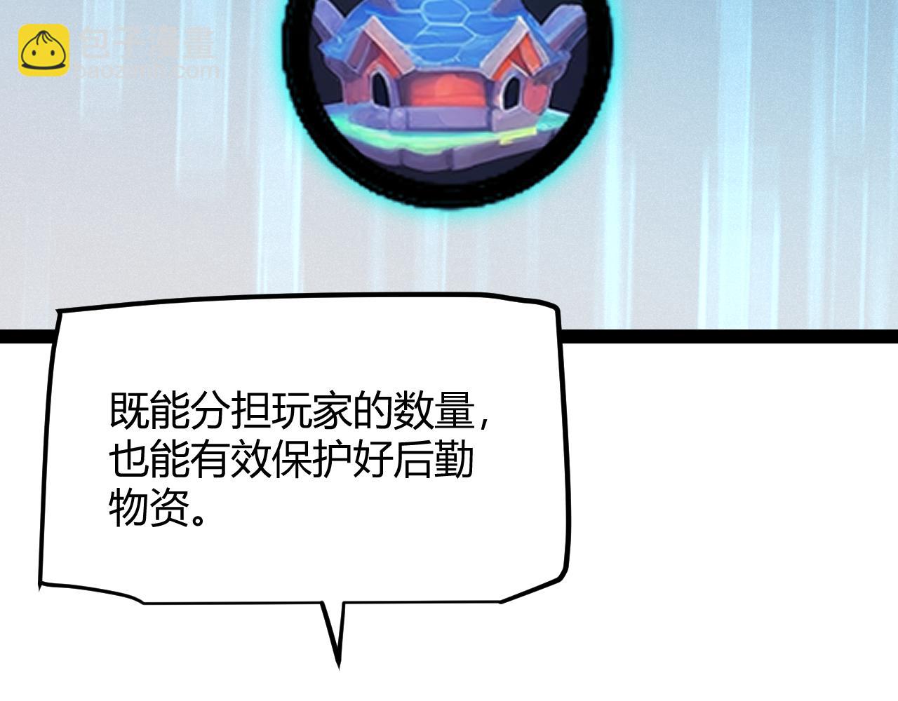 我來自遊戲 - 第286話 各方齊聚！(2/4) - 4