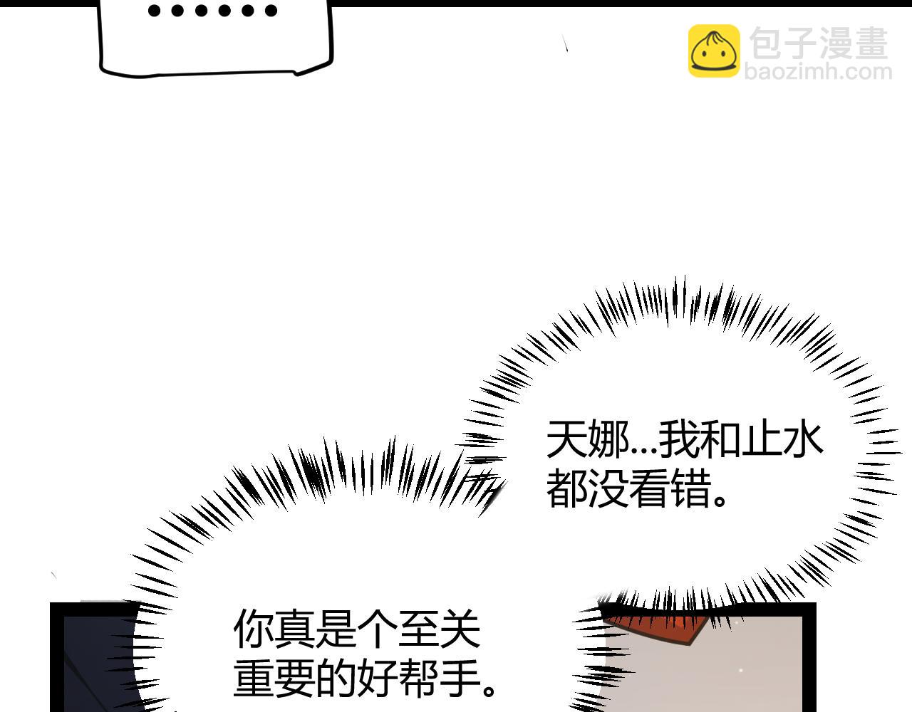 我來自遊戲 - 第286話 各方齊聚！(2/4) - 2