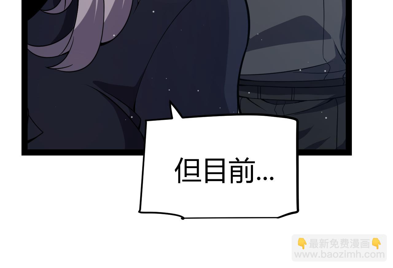 我來自遊戲 - 第286話 各方齊聚！(2/4) - 4