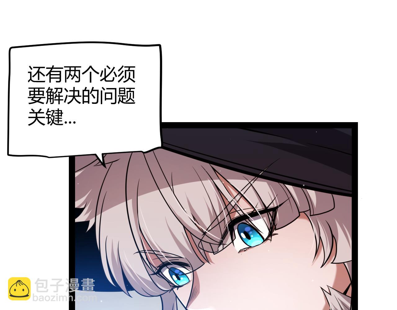 我來自遊戲 - 第286話 各方齊聚！(2/4) - 5