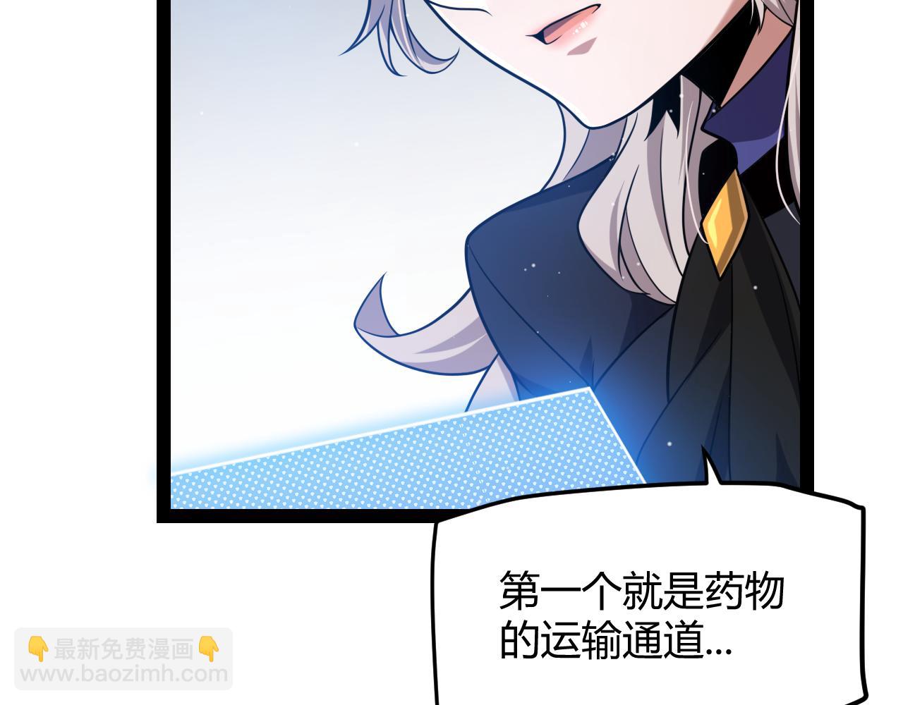 我來自遊戲 - 第286話 各方齊聚！(2/4) - 6