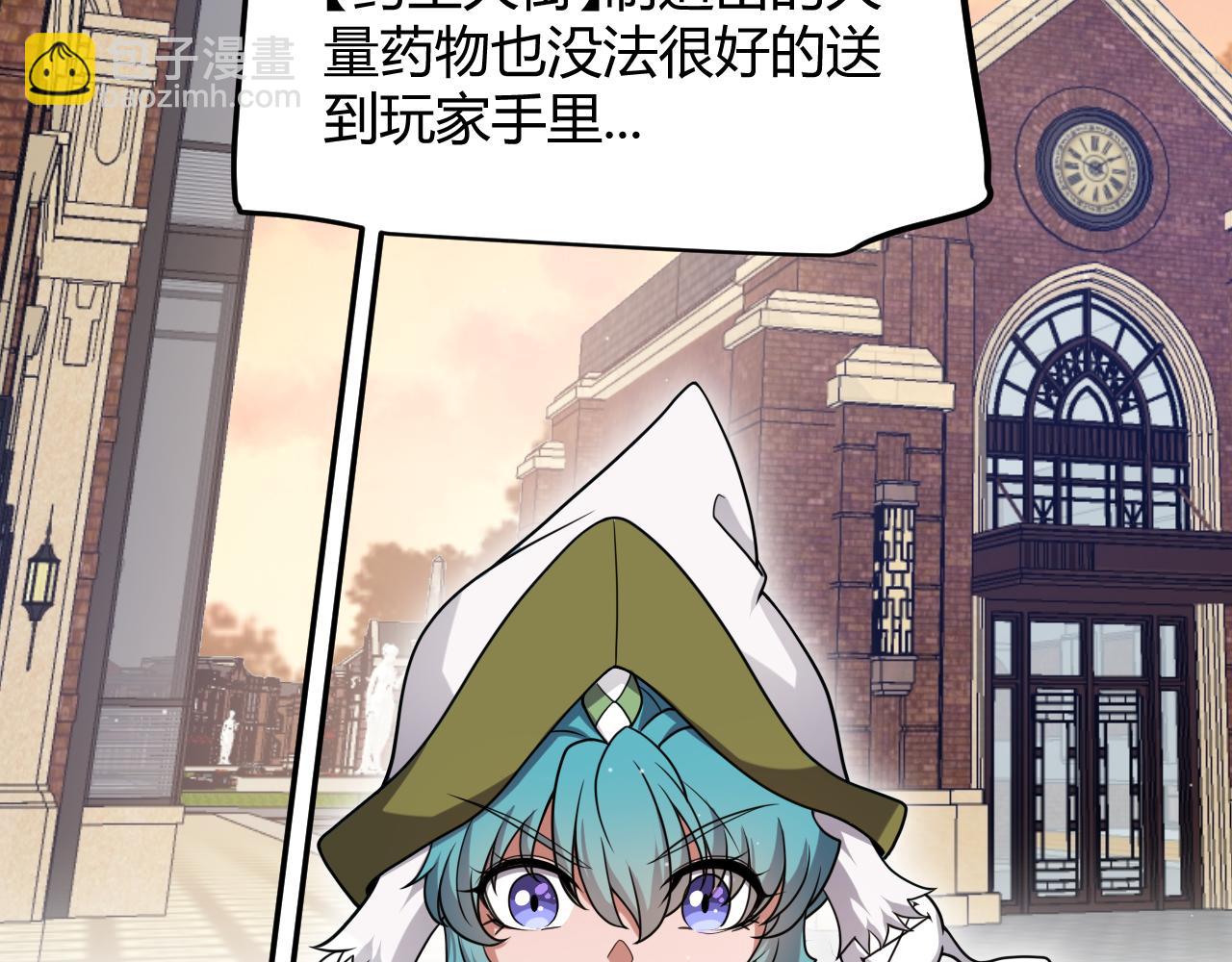 我來自遊戲 - 第286話 各方齊聚！(2/4) - 8