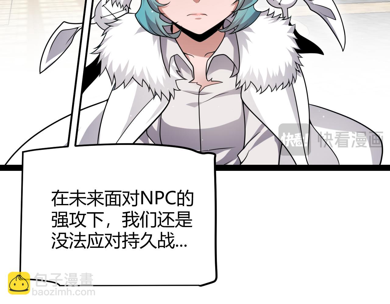 我來自遊戲 - 第286話 各方齊聚！(2/4) - 1