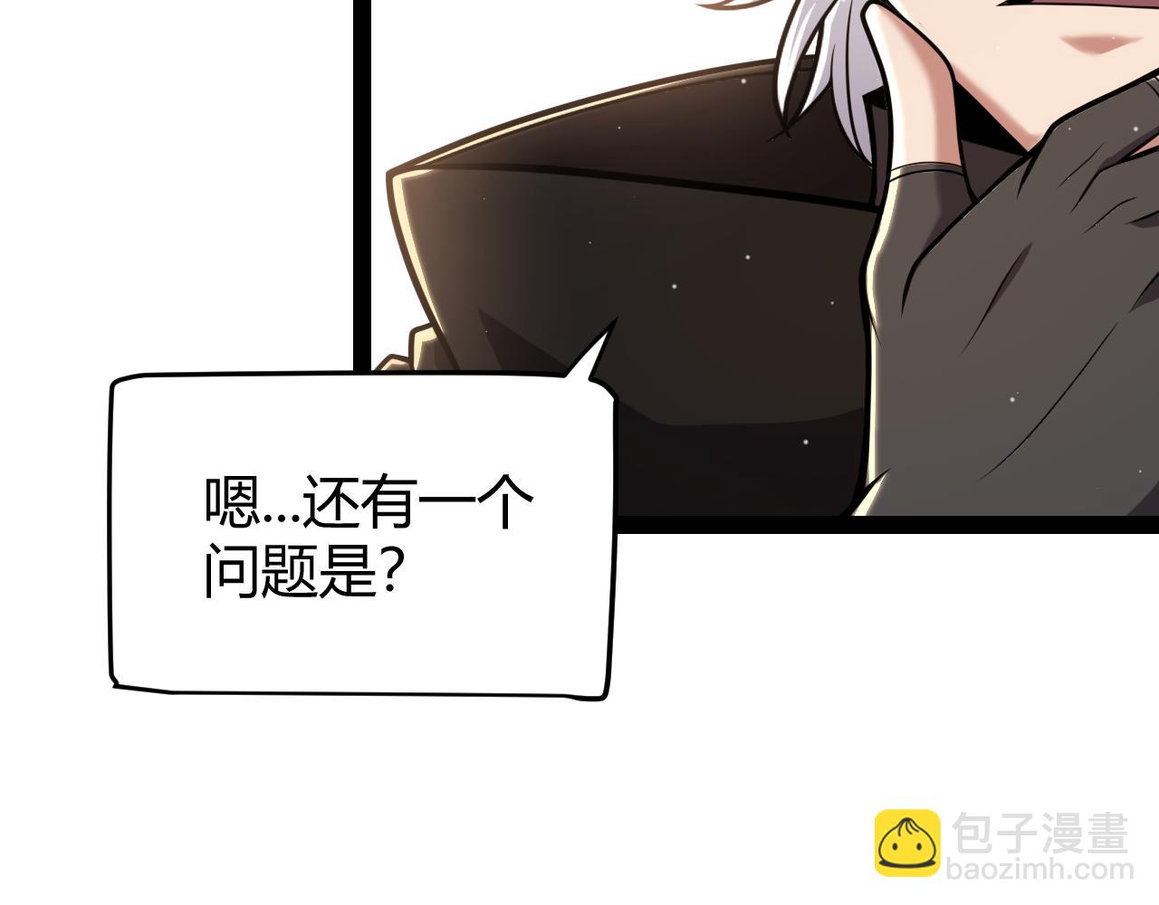 我來自遊戲 - 第286話 各方齊聚！(2/4) - 3