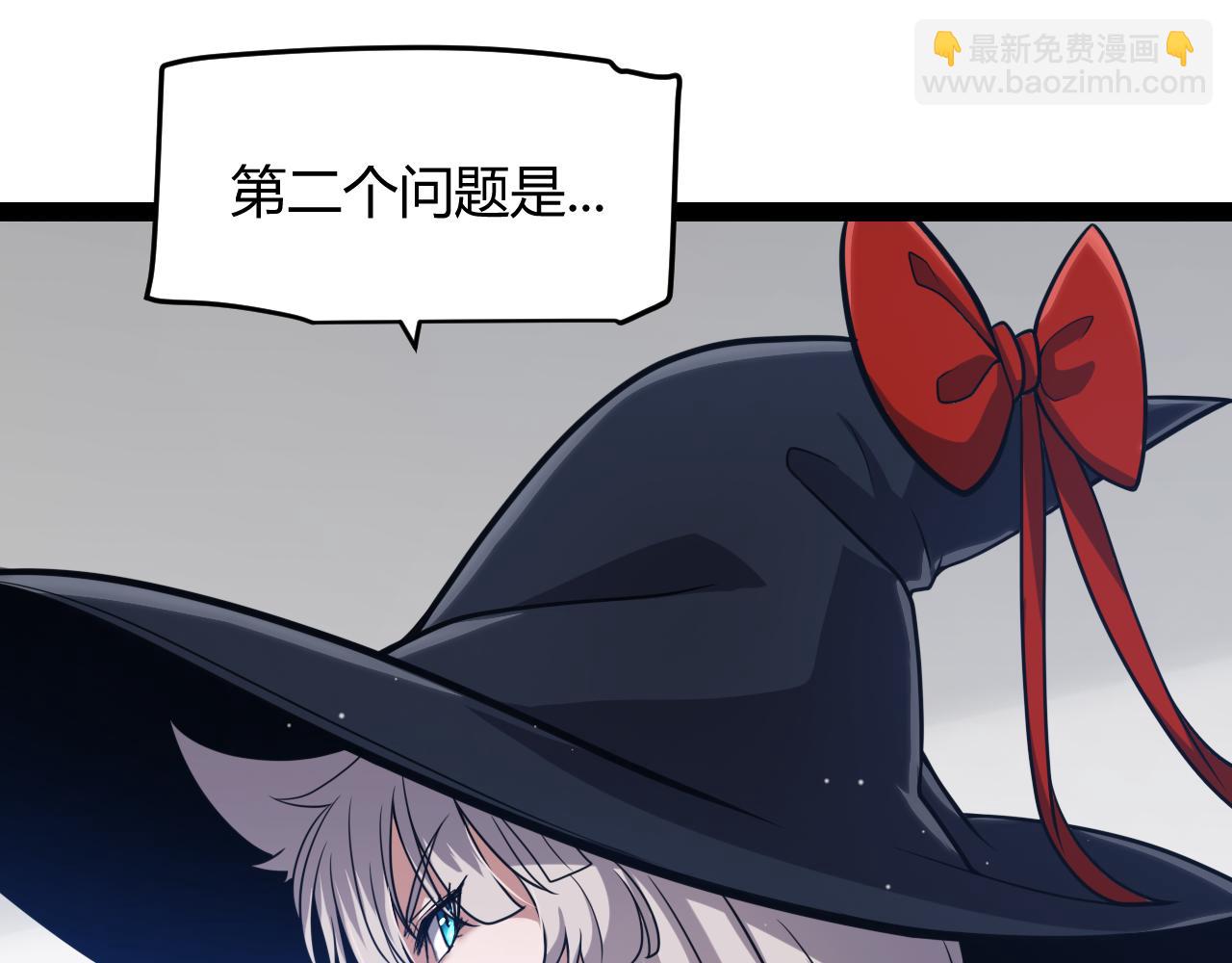 我來自遊戲 - 第286話 各方齊聚！(2/4) - 4