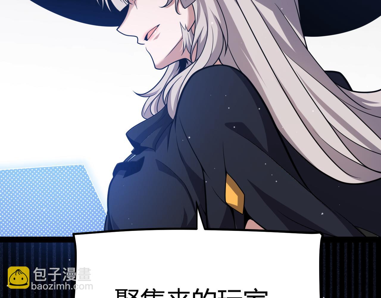 我來自遊戲 - 第286話 各方齊聚！(2/4) - 5