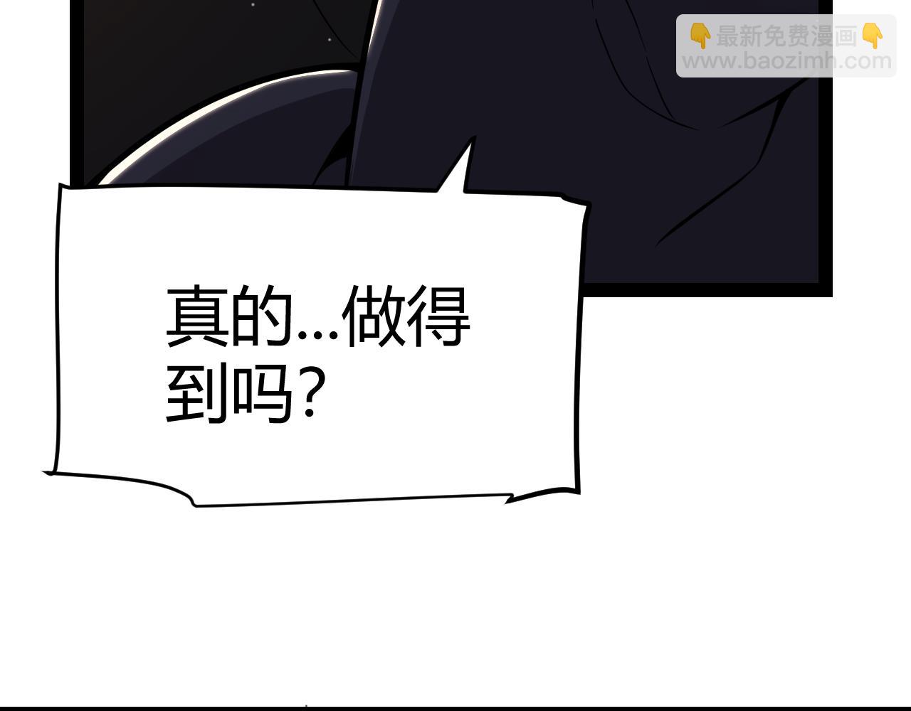 我来自游戏 - 第287话 笼具一心的方法？(1/4) - 4