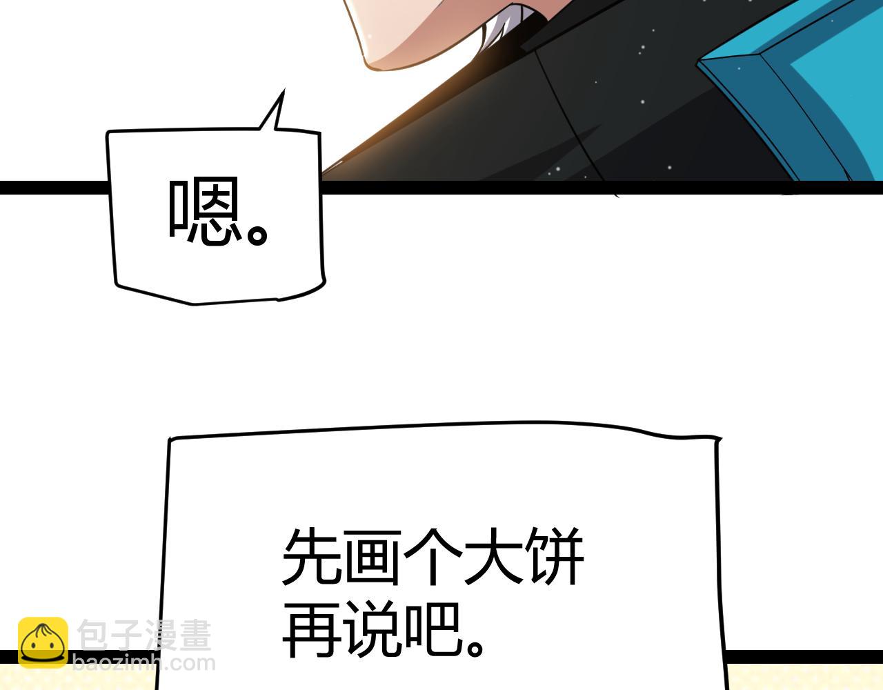 我来自游戏 - 第287话 笼具一心的方法？(1/4) - 6