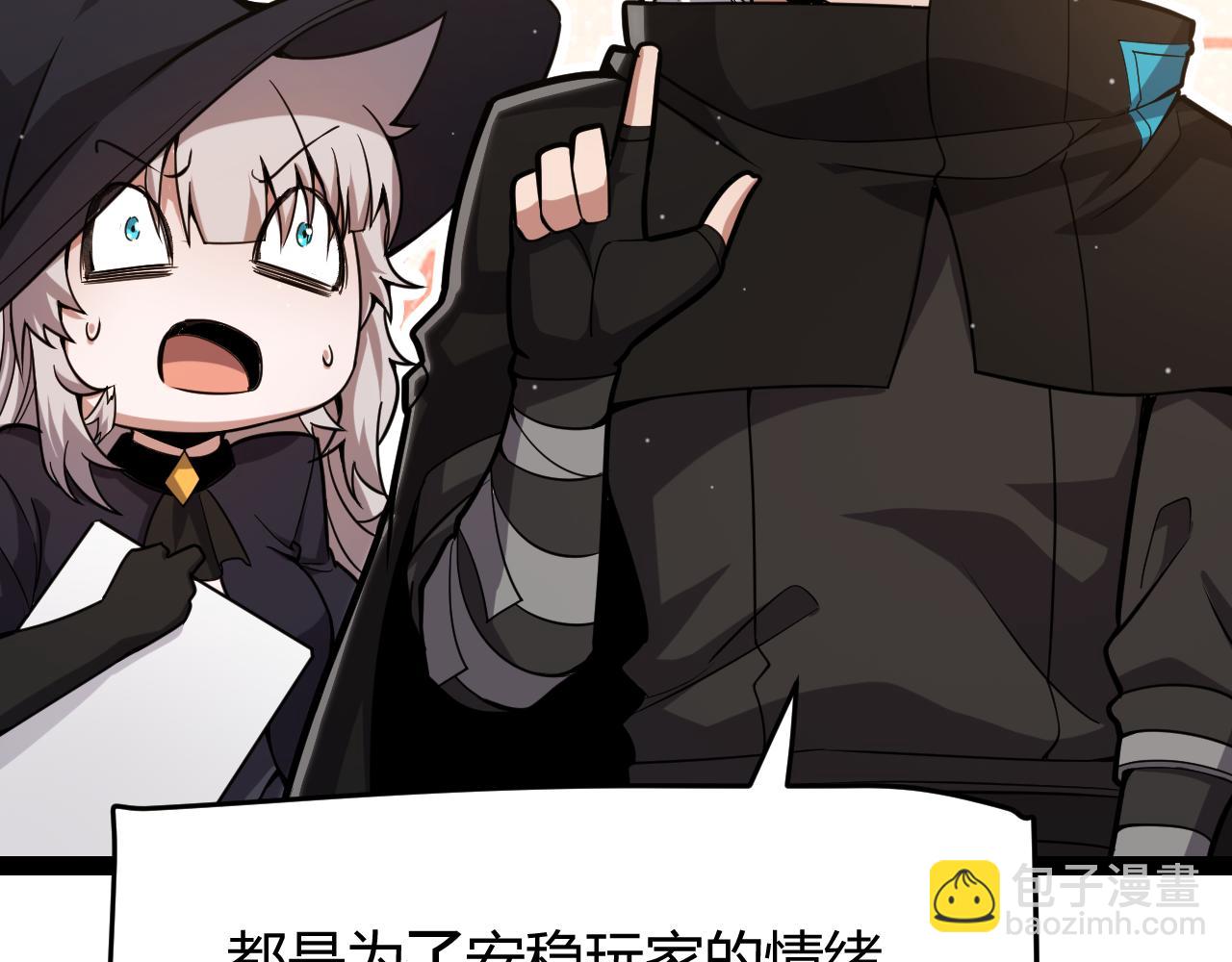 我来自游戏 - 第287话 笼具一心的方法？(1/4) - 8