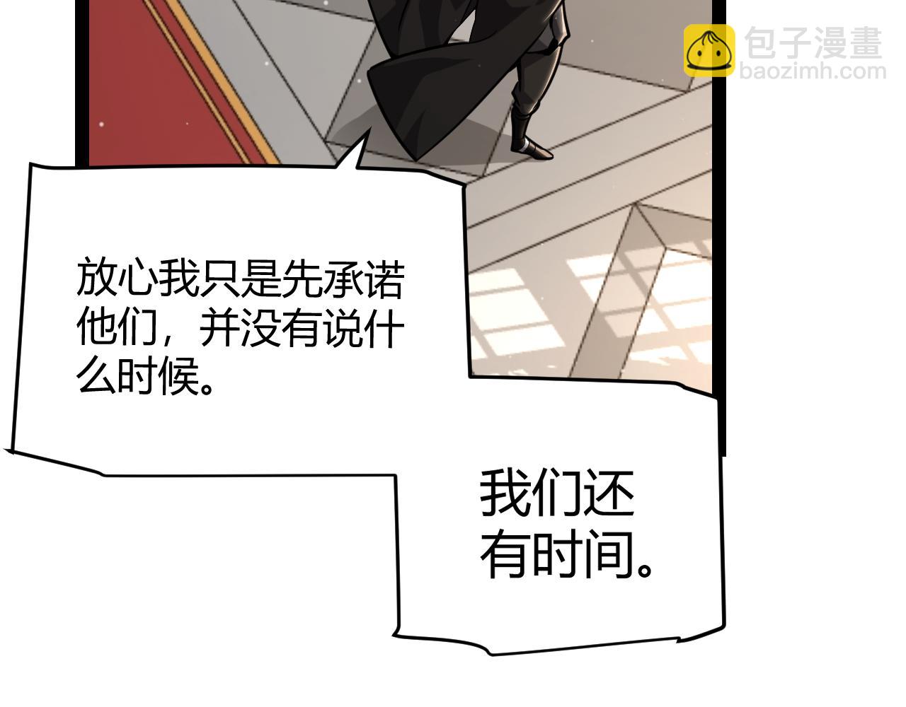 我来自游戏 - 第287话 笼具一心的方法？(1/4) - 3