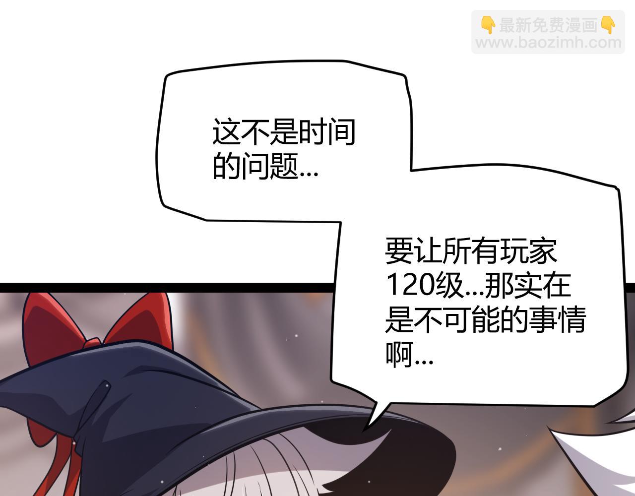 我来自游戏 - 第287话 笼具一心的方法？(1/4) - 5