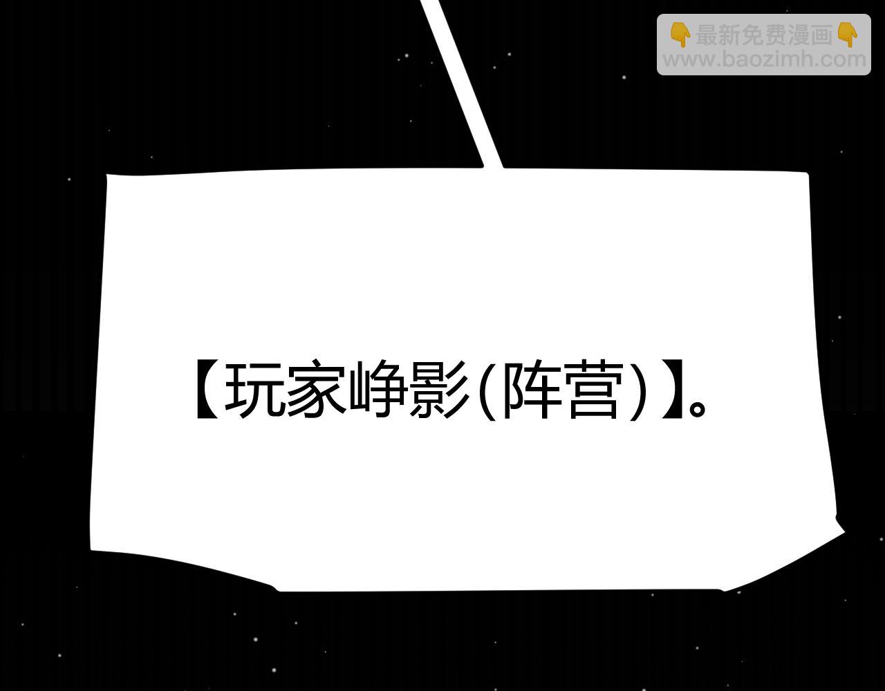 我来自游戏 - 第287话 笼具一心的方法？(1/4) - 2