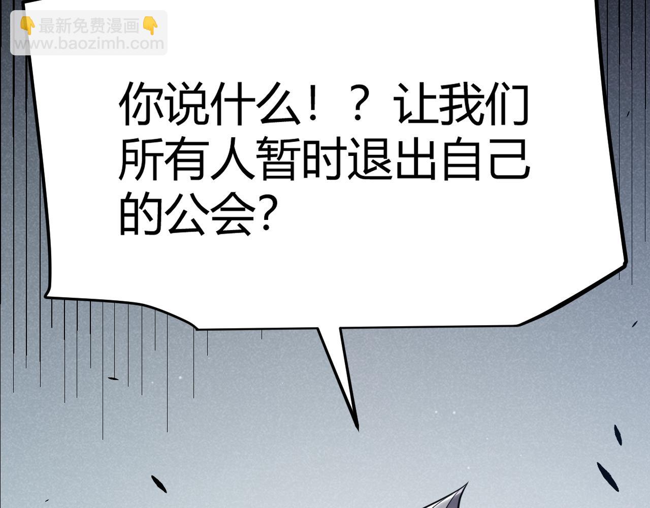 我来自游戏 - 第287话 笼具一心的方法？(1/4) - 4