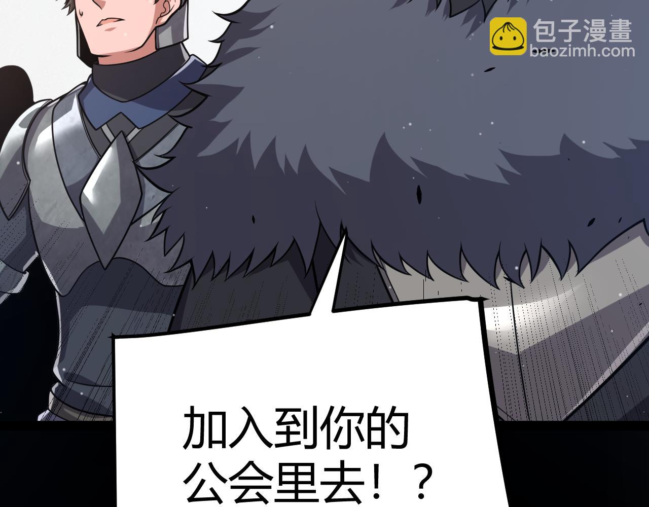 我来自游戏 - 第287话 笼具一心的方法？(1/4) - 6