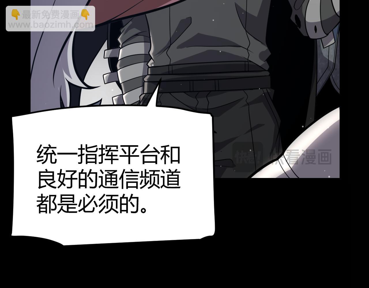 我来自游戏 - 第287话 笼具一心的方法？(1/4) - 1