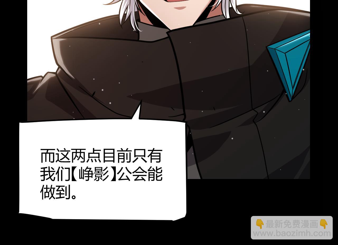 我来自游戏 - 第287话 笼具一心的方法？(1/4) - 3