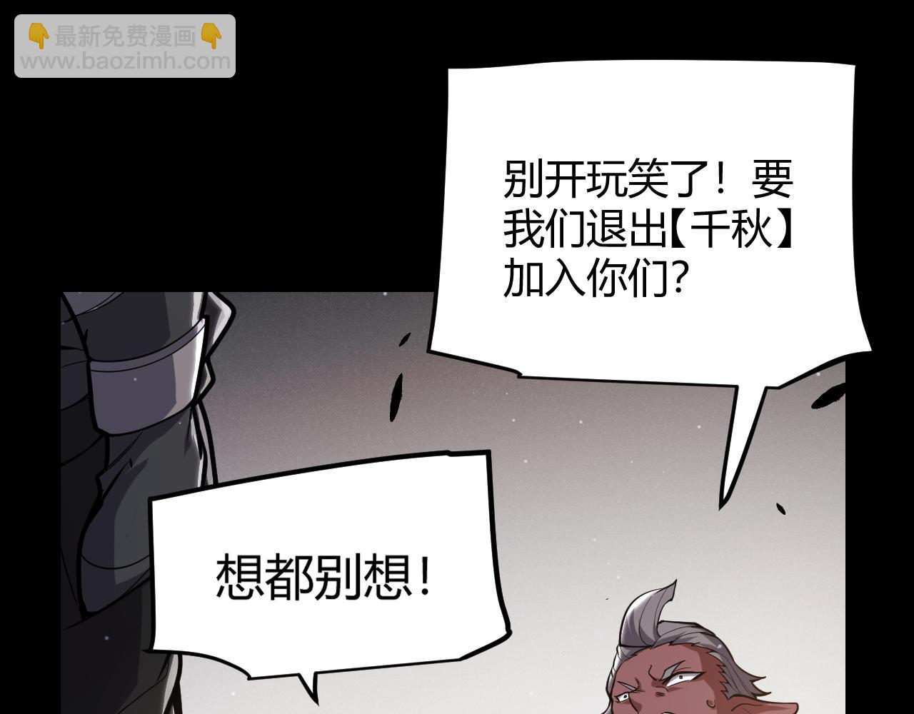 我来自游戏 - 第287话 笼具一心的方法？(1/4) - 4