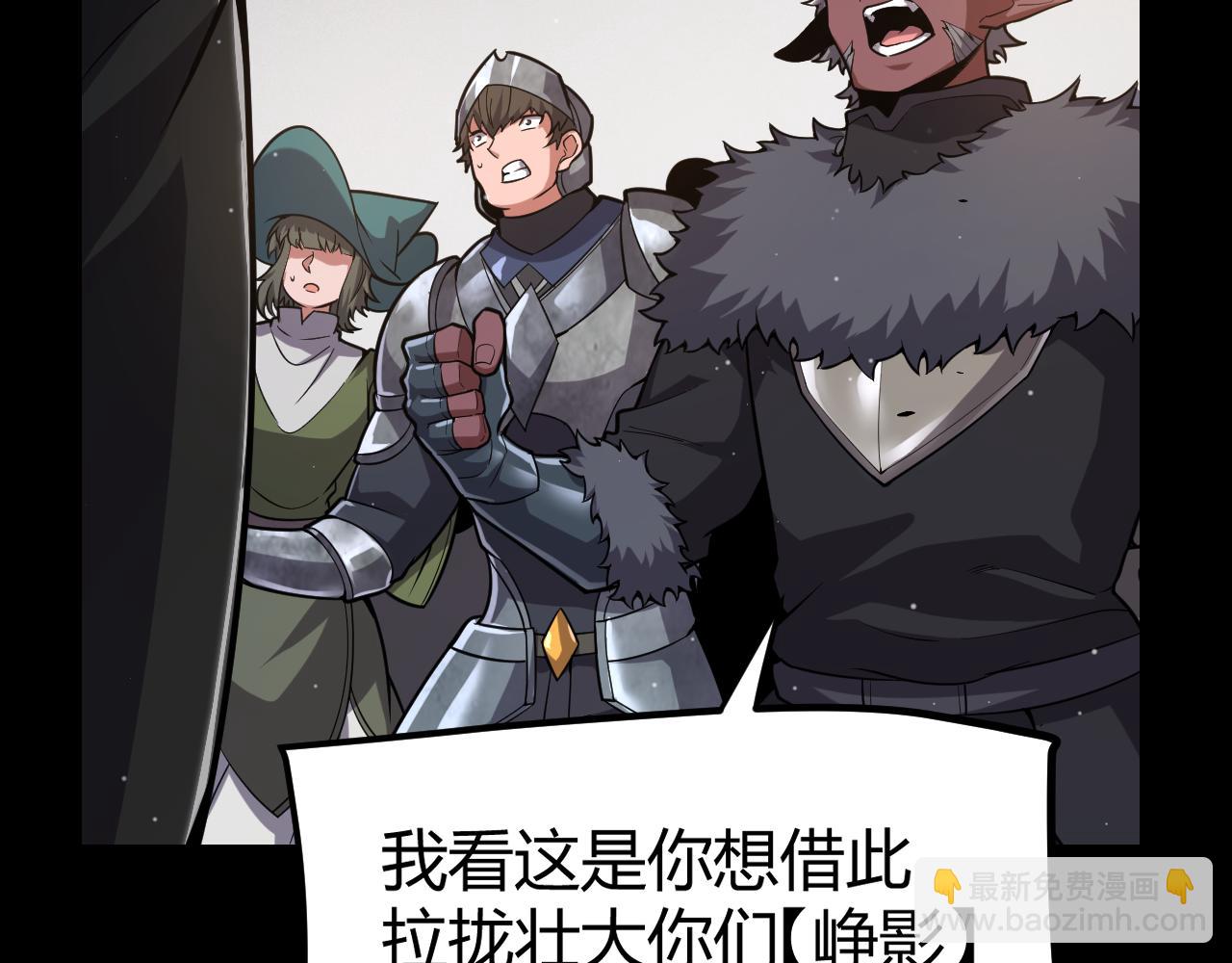 我来自游戏 - 第287话 笼具一心的方法？(1/4) - 5