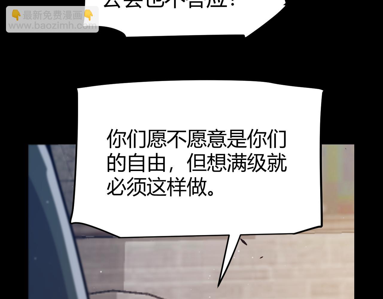 我来自游戏 - 第287话 笼具一心的方法？(1/4) - 8