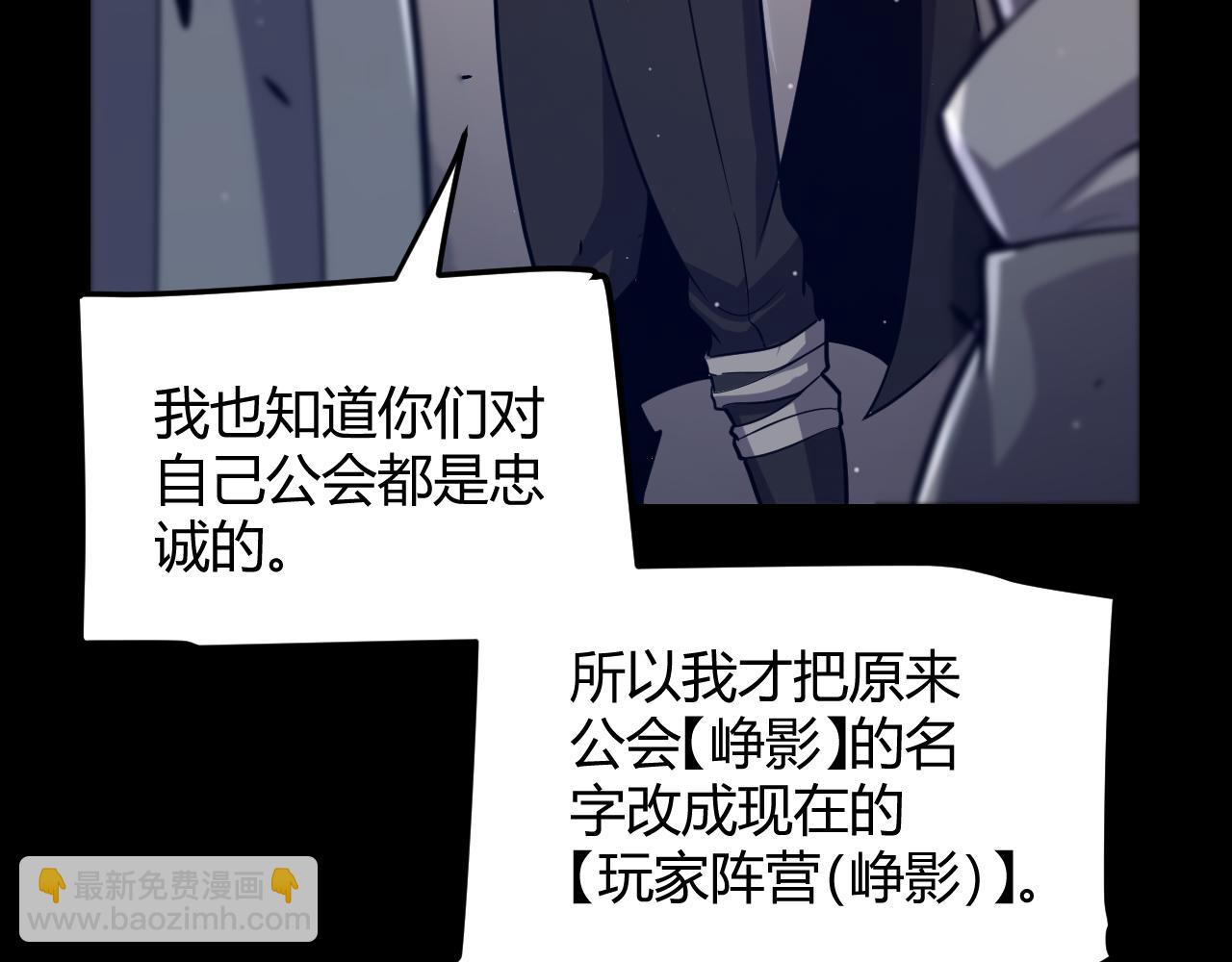 我来自游戏 - 第287话 笼具一心的方法？(1/4) - 2