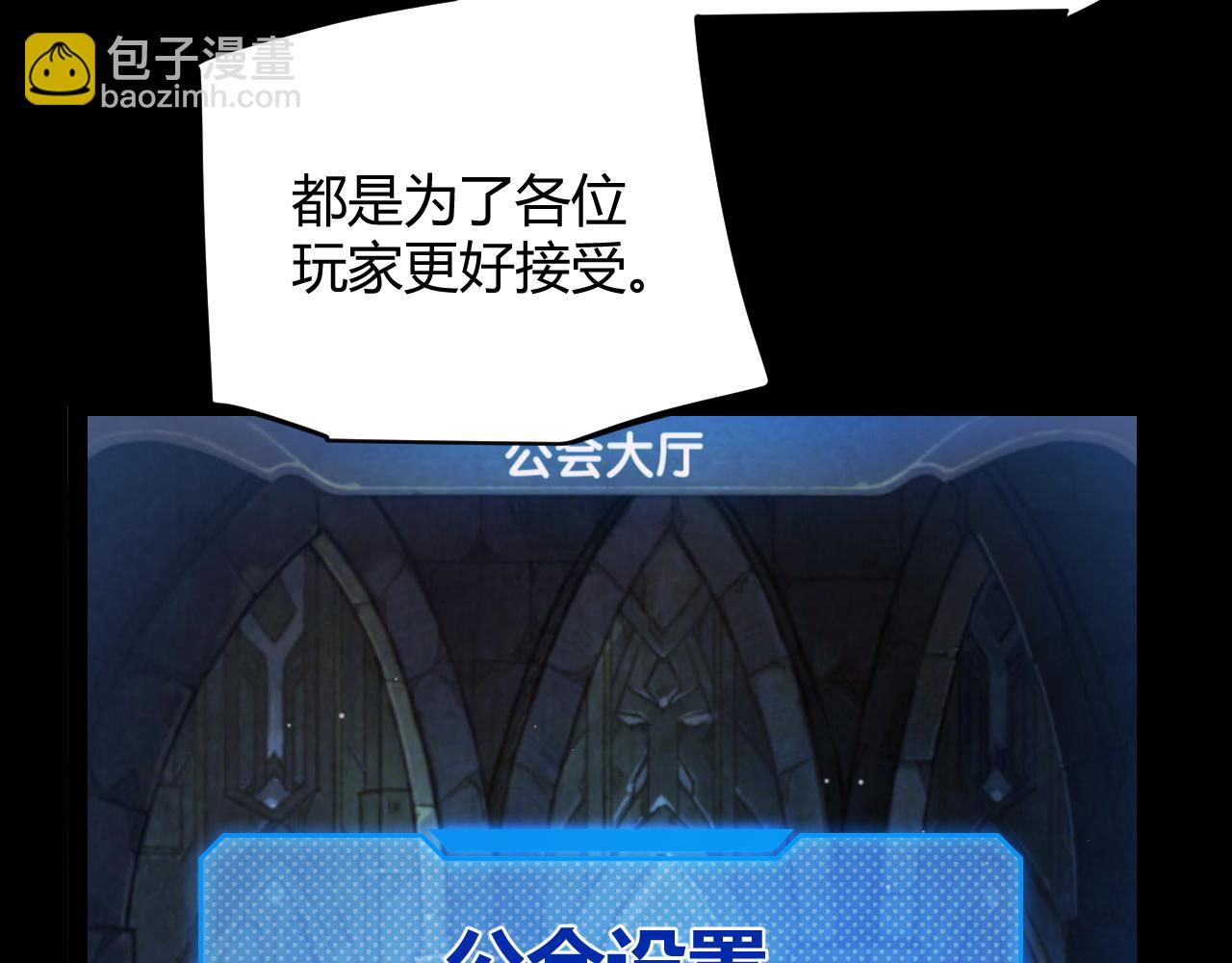 我来自游戏 - 第287话 笼具一心的方法？(1/4) - 3
