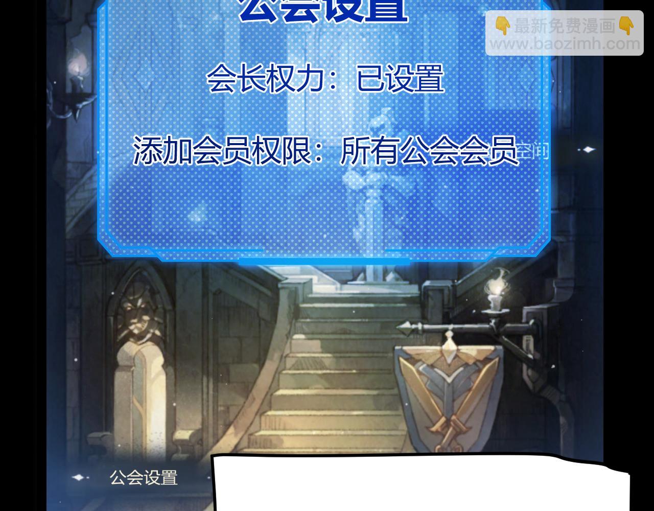 我来自游戏 - 第287话 笼具一心的方法？(1/4) - 4