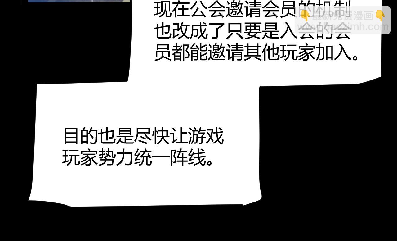 我来自游戏 - 第287话 笼具一心的方法？(1/4) - 5