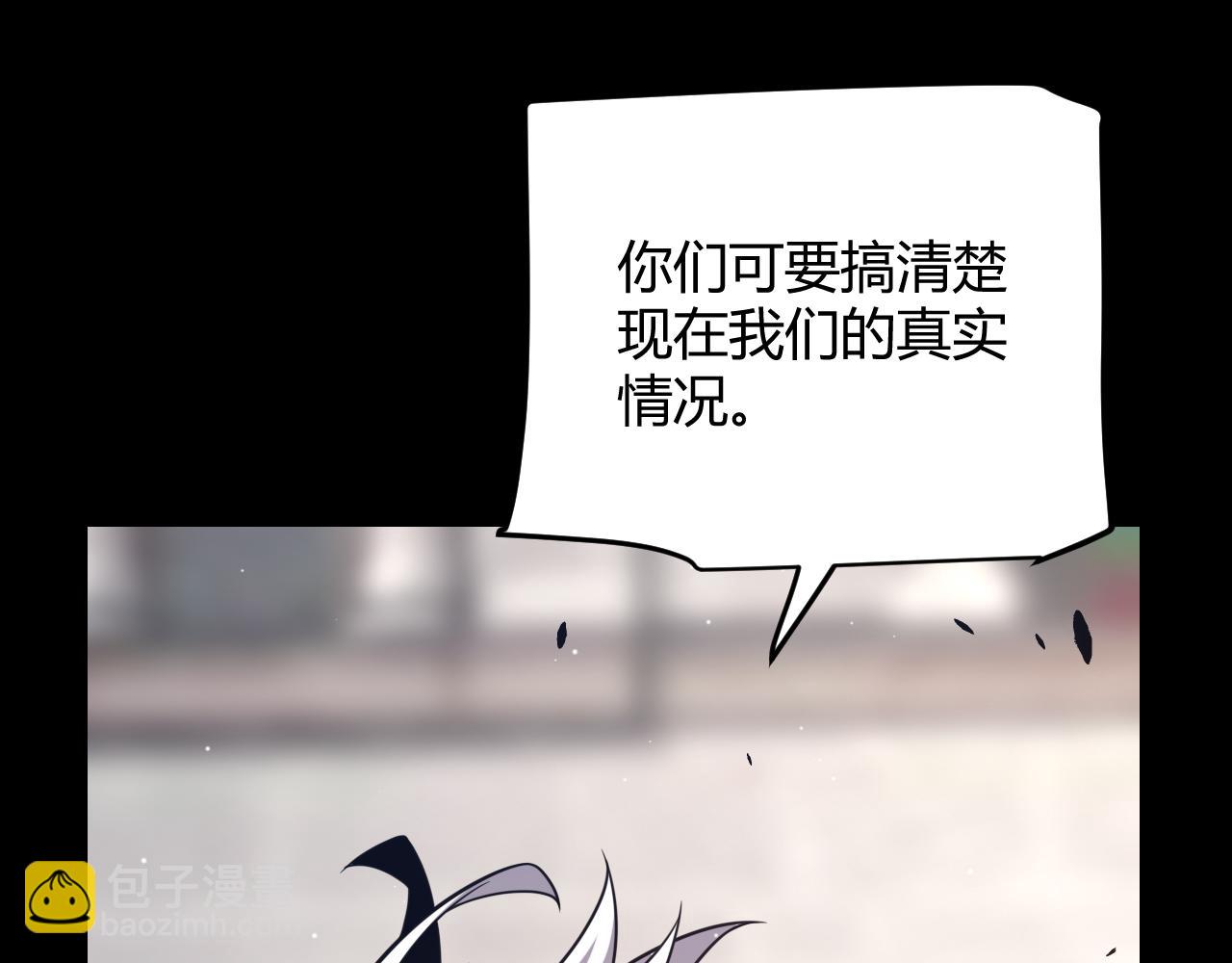 我来自游戏 - 第287话 笼具一心的方法？(1/4) - 6