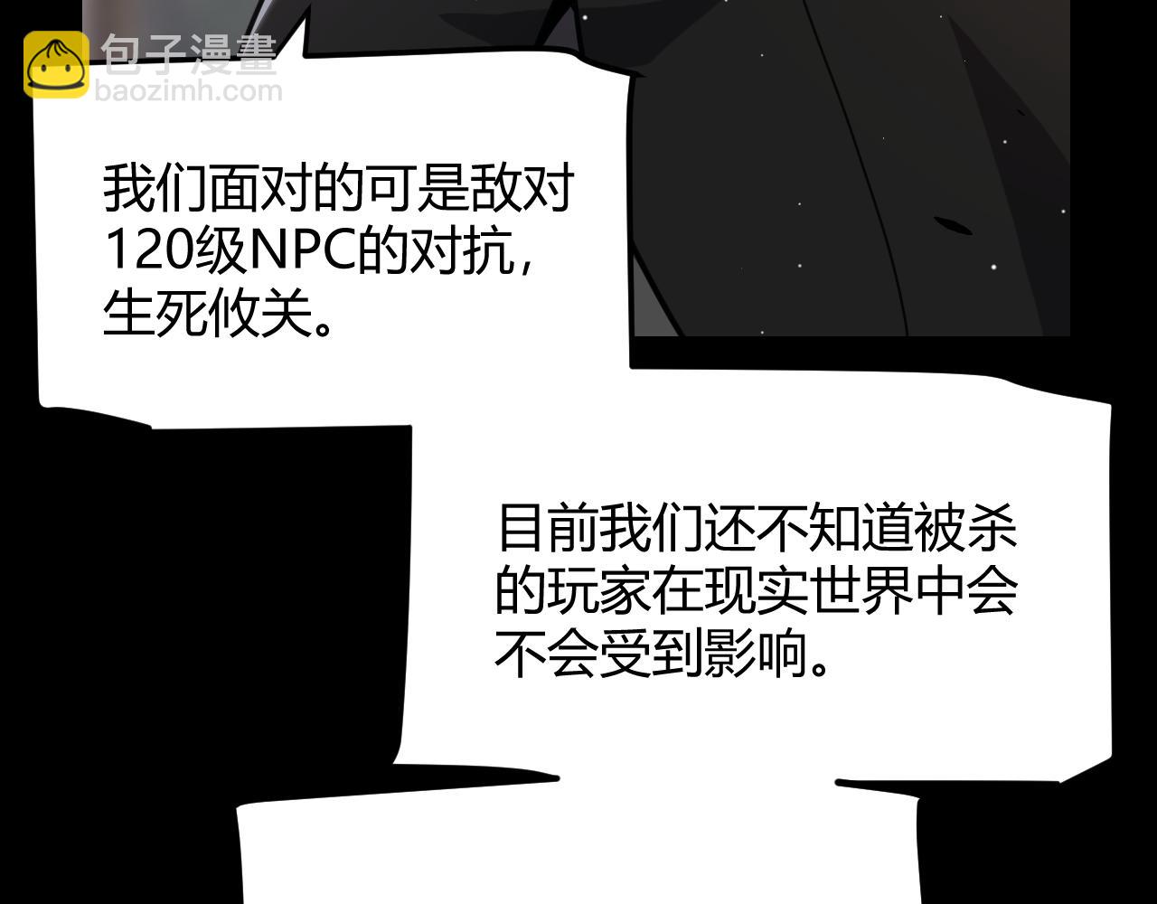 我来自游戏 - 第287话 笼具一心的方法？(1/4) - 8
