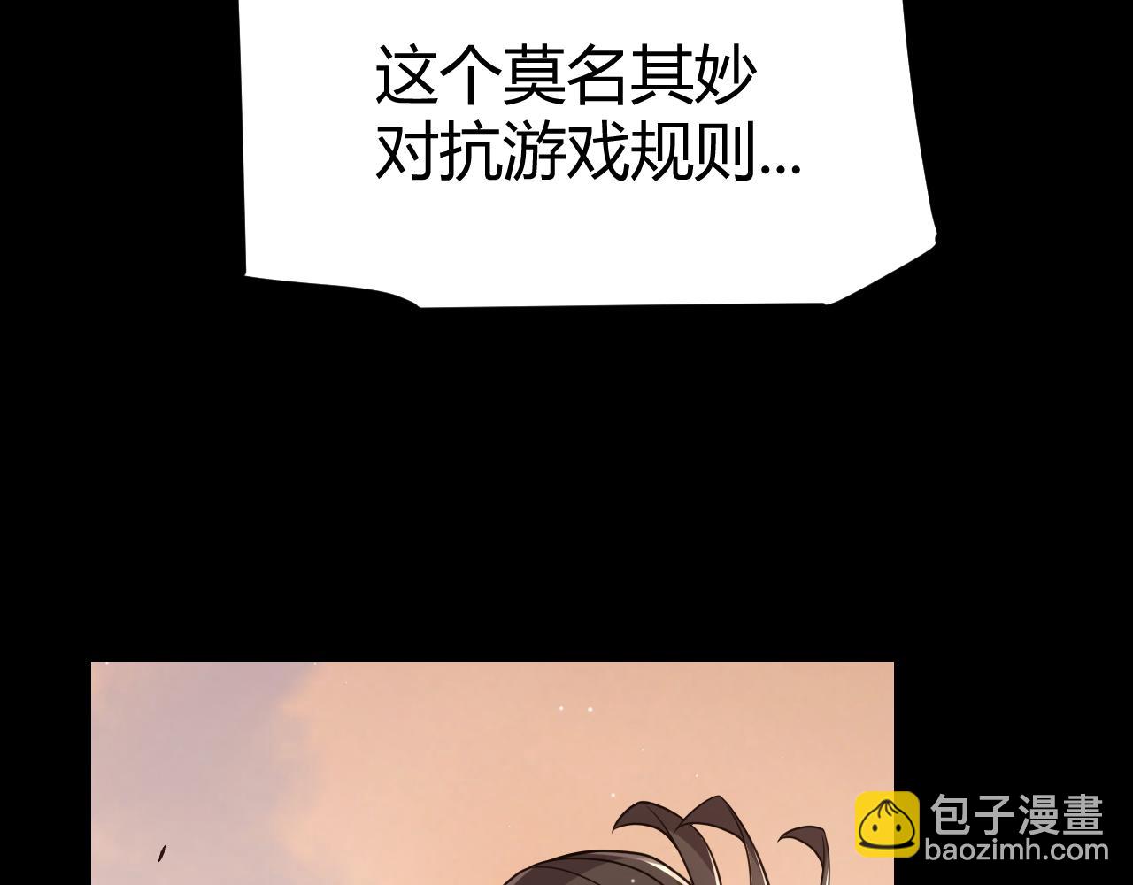 我来自游戏 - 第287话 笼具一心的方法？(1/4) - 1