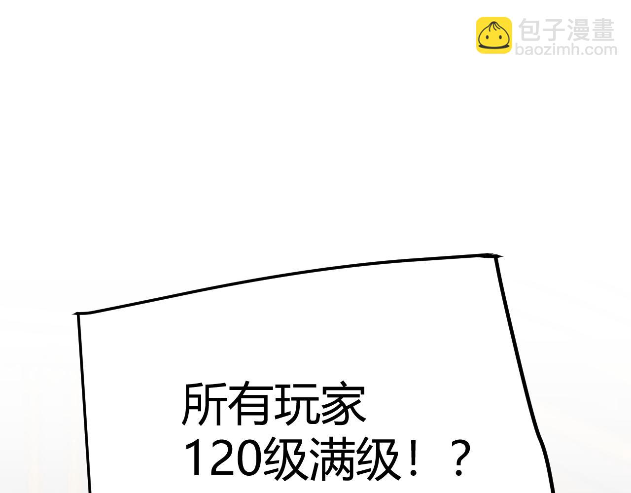我来自游戏 - 第287话 笼具一心的方法？(1/4) - 5