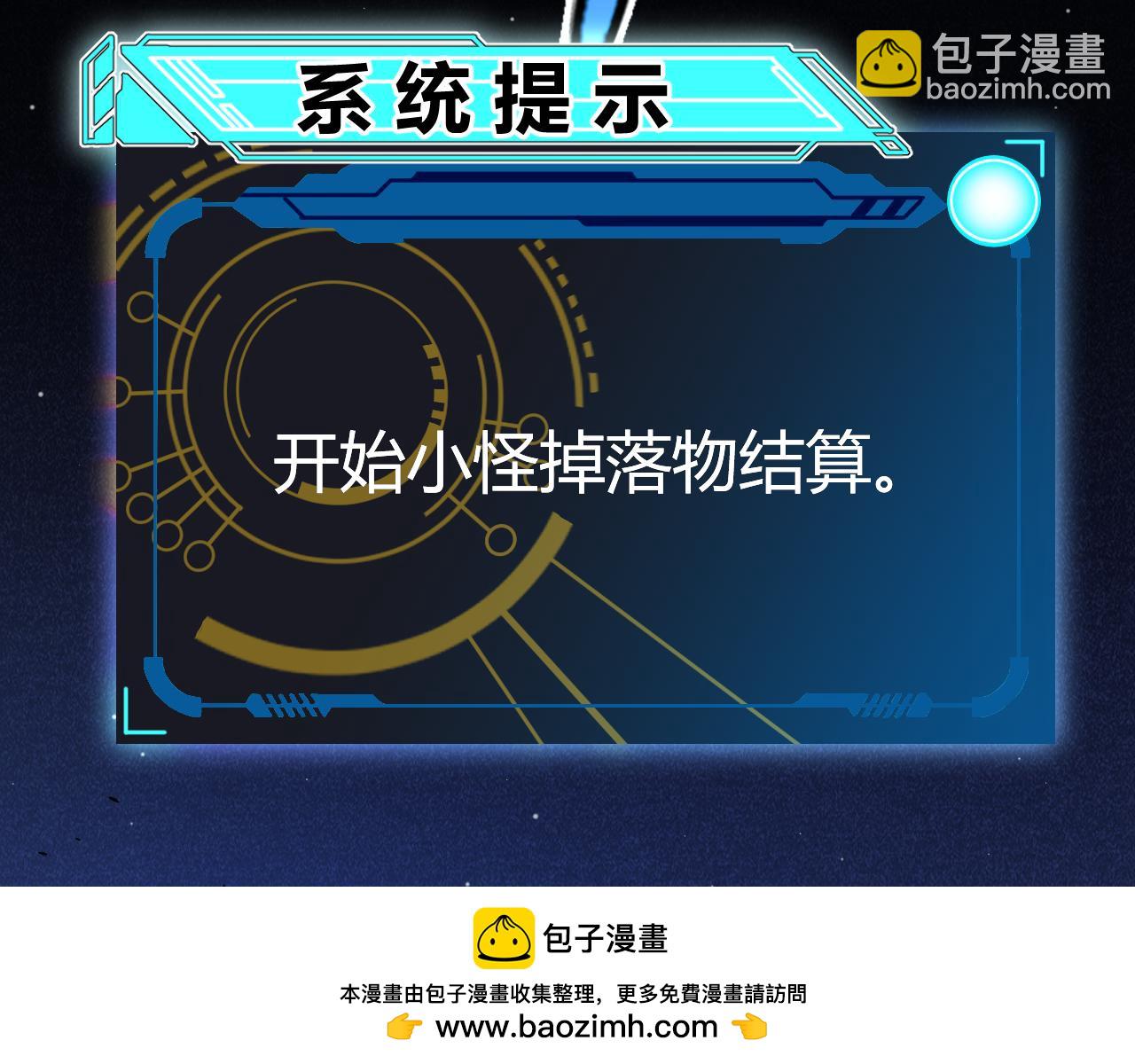 我來自遊戲 - 第288話 淩策的選擇(2/4) - 6