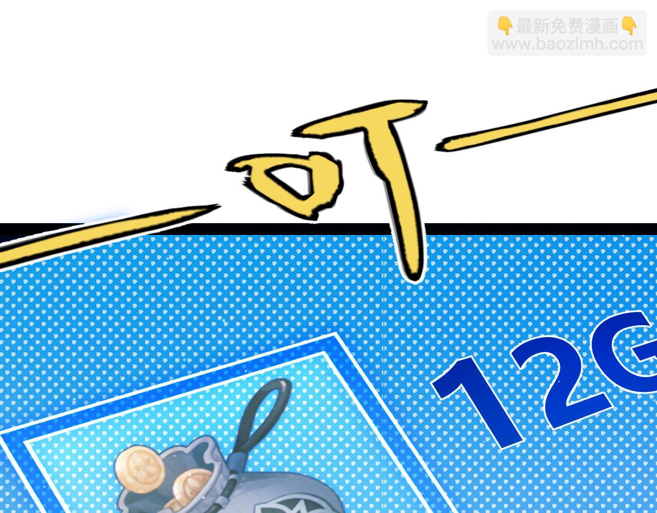 我來自遊戲 - 第288話 淩策的選擇(3/4) - 8