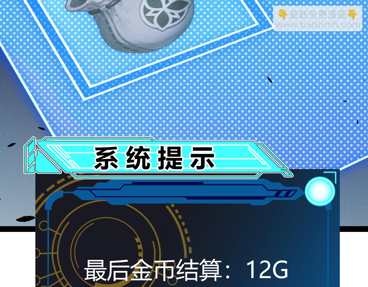 我來自遊戲 - 第288話 淩策的選擇(3/4) - 1