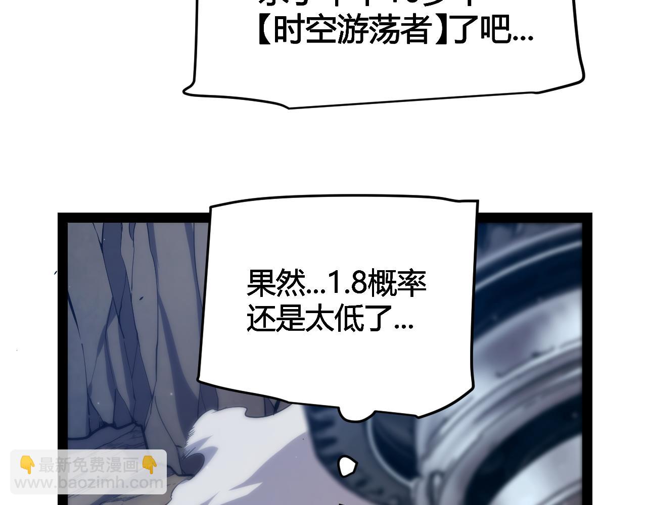 我來自遊戲 - 第288話 淩策的選擇(3/4) - 5