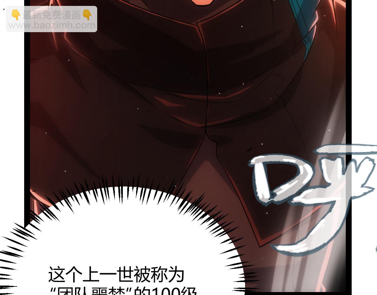 我來自遊戲 - 第288話 淩策的選擇(1/4) - 3