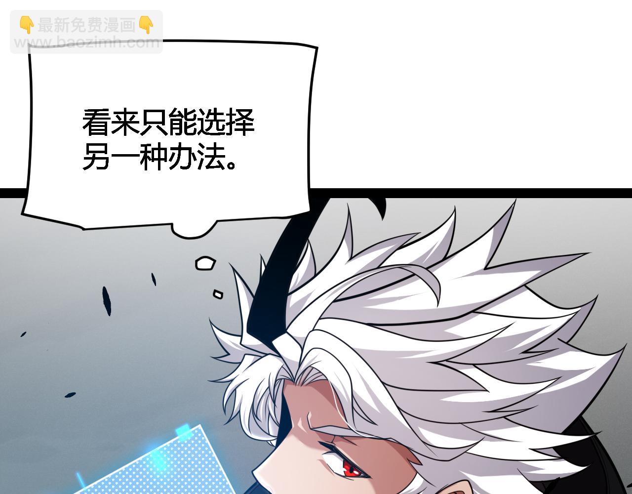 我來自遊戲 - 第288話 淩策的選擇(3/4) - 8