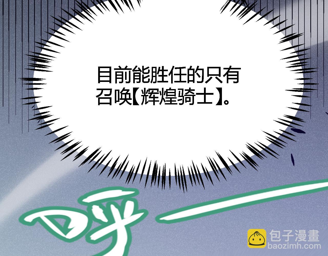 我來自遊戲 - 第288話 淩策的選擇(3/4) - 3