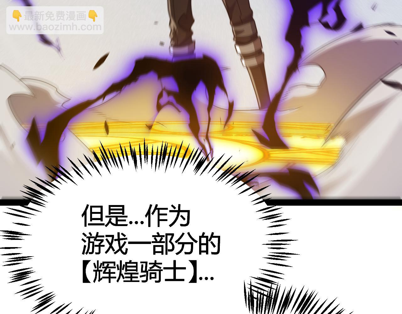 我來自遊戲 - 第288話 淩策的選擇(3/4) - 5