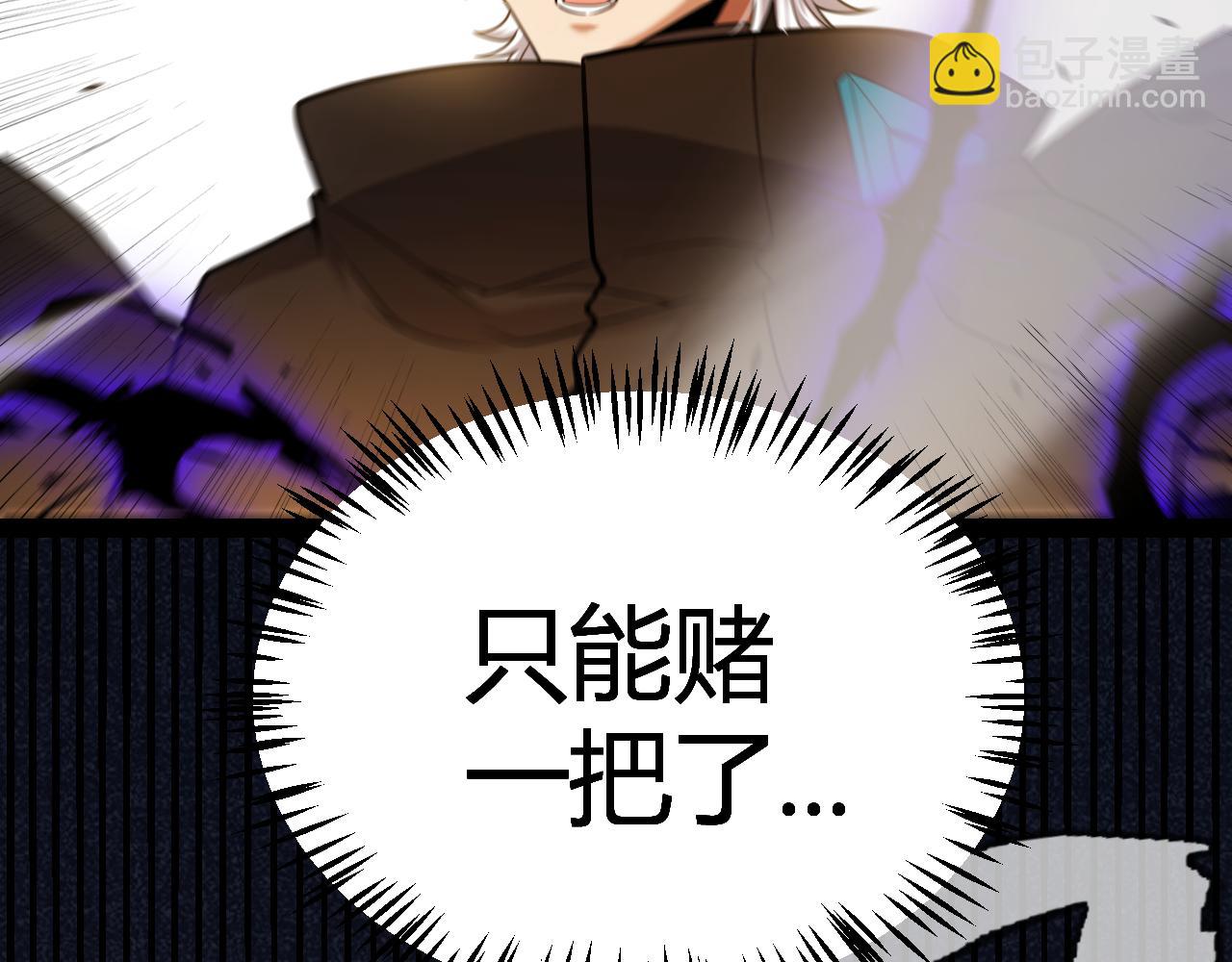 我來自遊戲 - 第288話 淩策的選擇(3/4) - 7