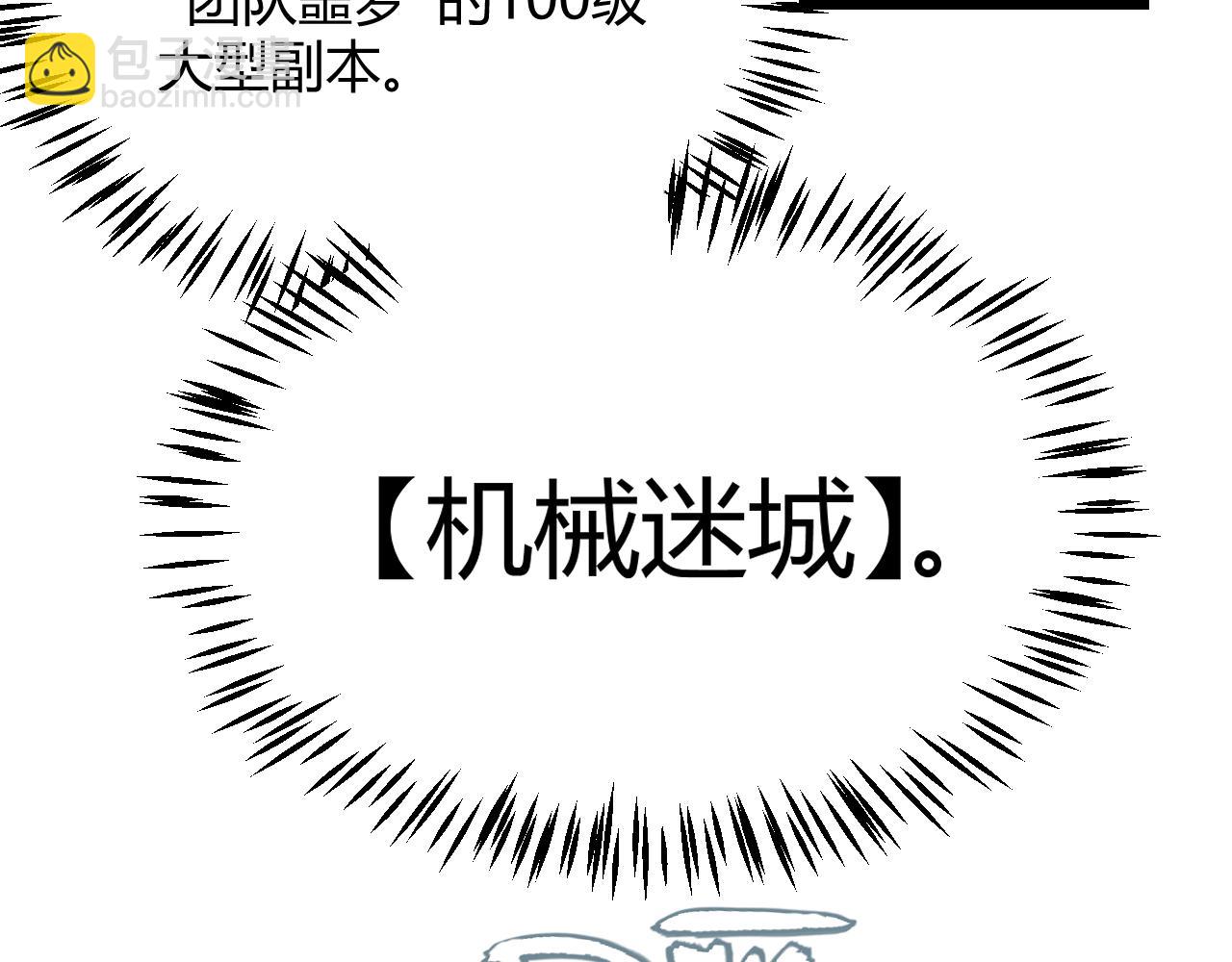 我來自遊戲 - 第288話 淩策的選擇(1/4) - 4