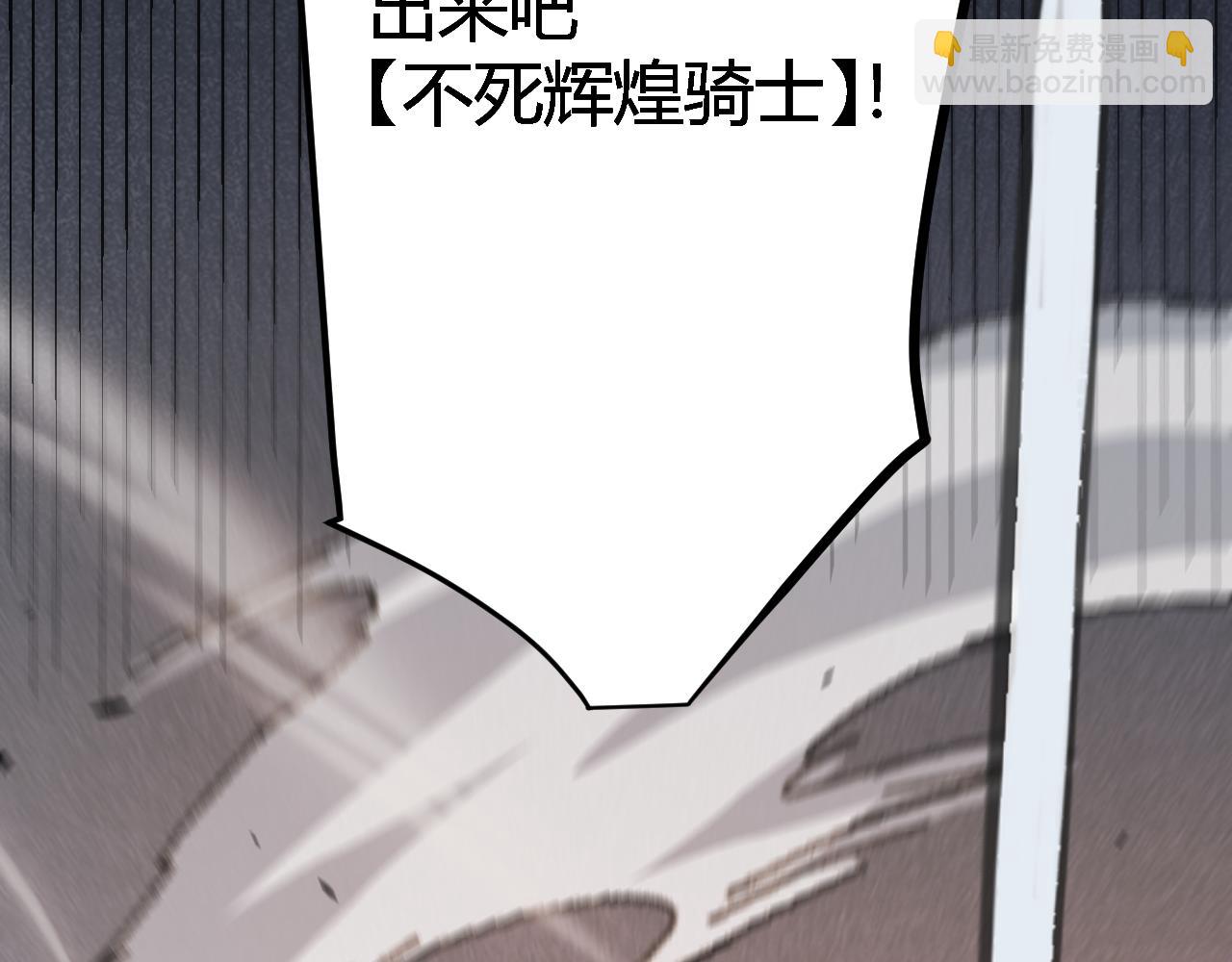 我來自遊戲 - 第288話 淩策的選擇(3/4) - 1