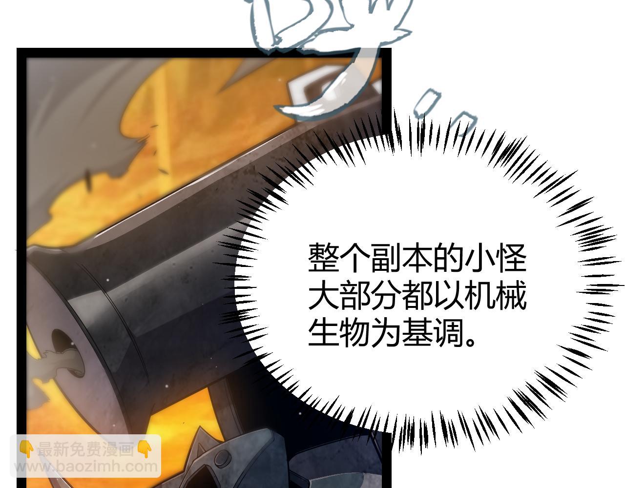 我來自遊戲 - 第288話 淩策的選擇(1/4) - 5