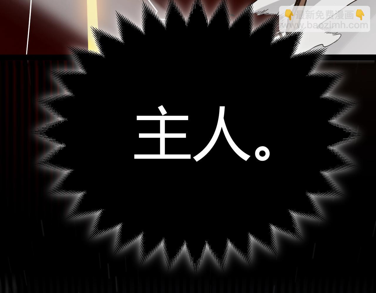 我來自遊戲 - 第288話 淩策的選擇(3/4) - 6