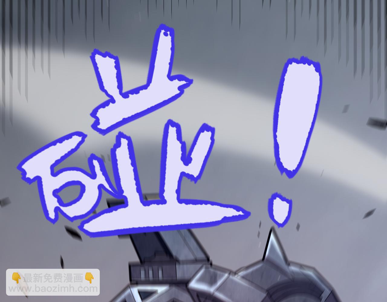 我來自遊戲 - 第288話 淩策的選擇(3/4) - 8